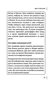 Мысли-вампиры. 30 навязчивых идей, которые портят нам жизнь, и как их обезвредить
